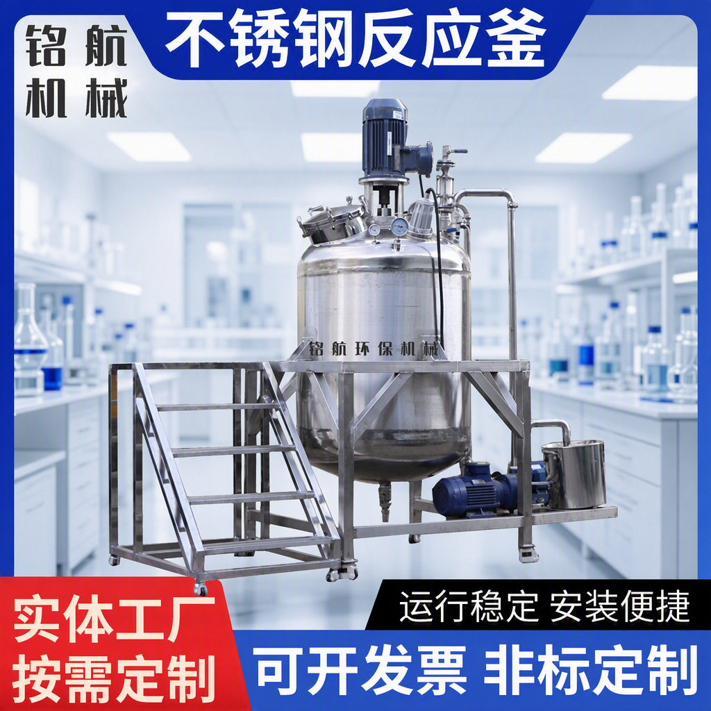 实验室搅拌反应提取釜不锈钢小型反应釜电加热真空蒸馏釜高真空