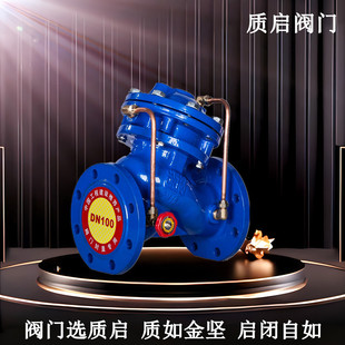球墨铸铁水利阀 质启法兰水力控制阀 JD745X 16Q多功能水泵控制阀