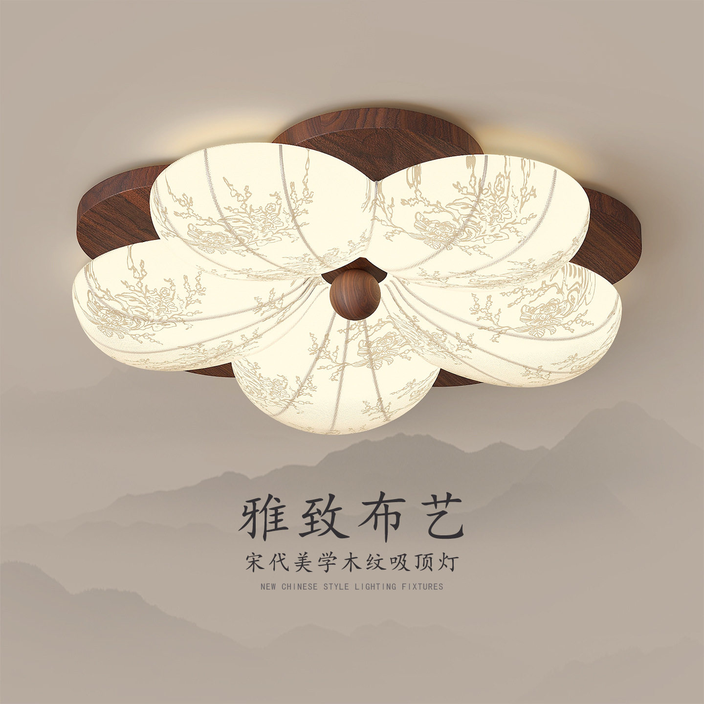 新中式宋代美学卧室灯吸顶灯中古风复古书房灯印花布艺花朵房间灯