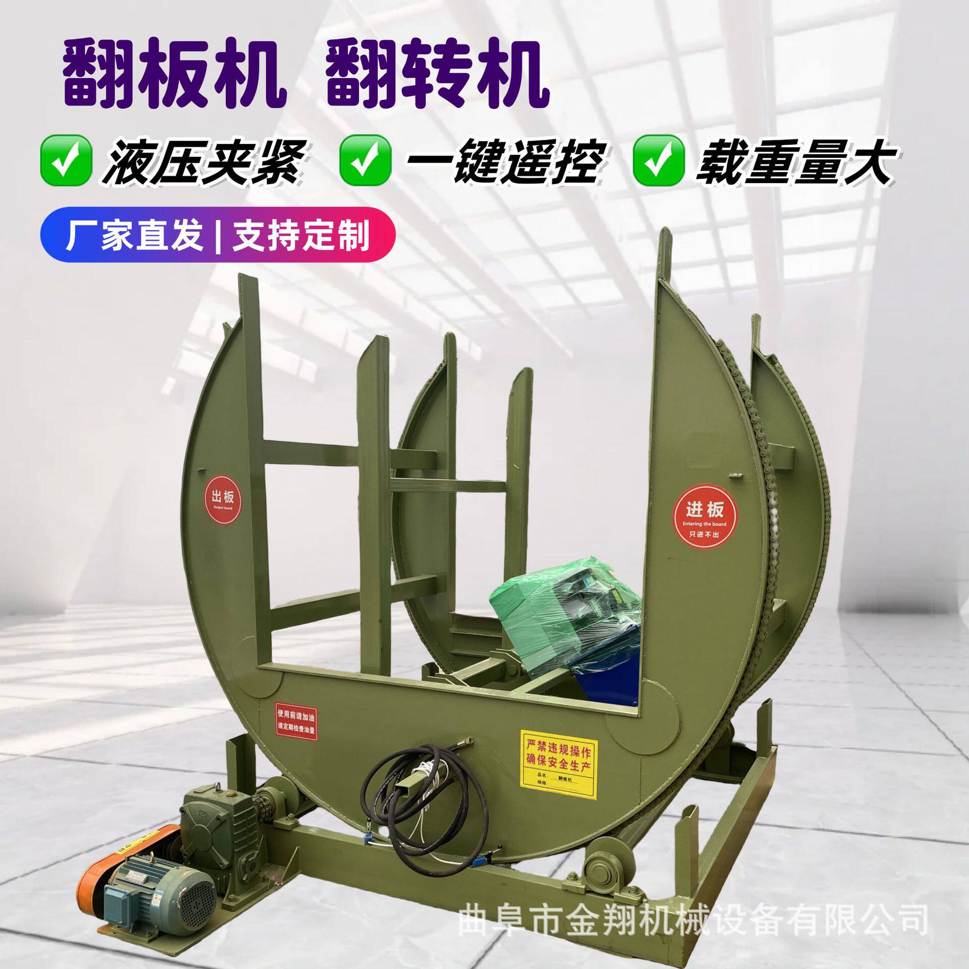 180度液压翻转机整摞板叉车进料板材翻料机90度集装箱翻转机