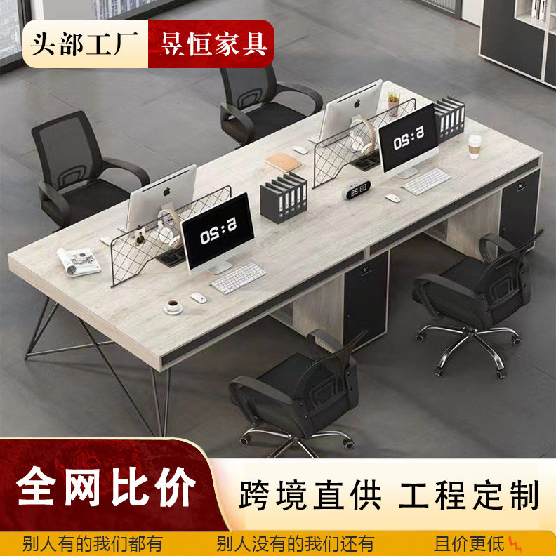 工业风办公桌椅组合简约现代四人位员工工位办公室办公桌
