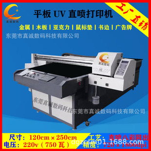 供应新款木质包装纸盒彩印机亚克力塑料包装盒金属UV平板打印机