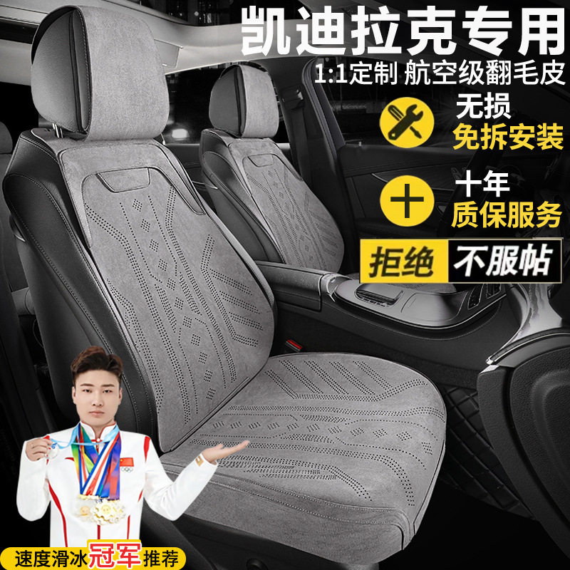 凯迪拉克座椅套ct4ct5ct6xt4xt5xt6xtsgt4汽车坐垫四季座套