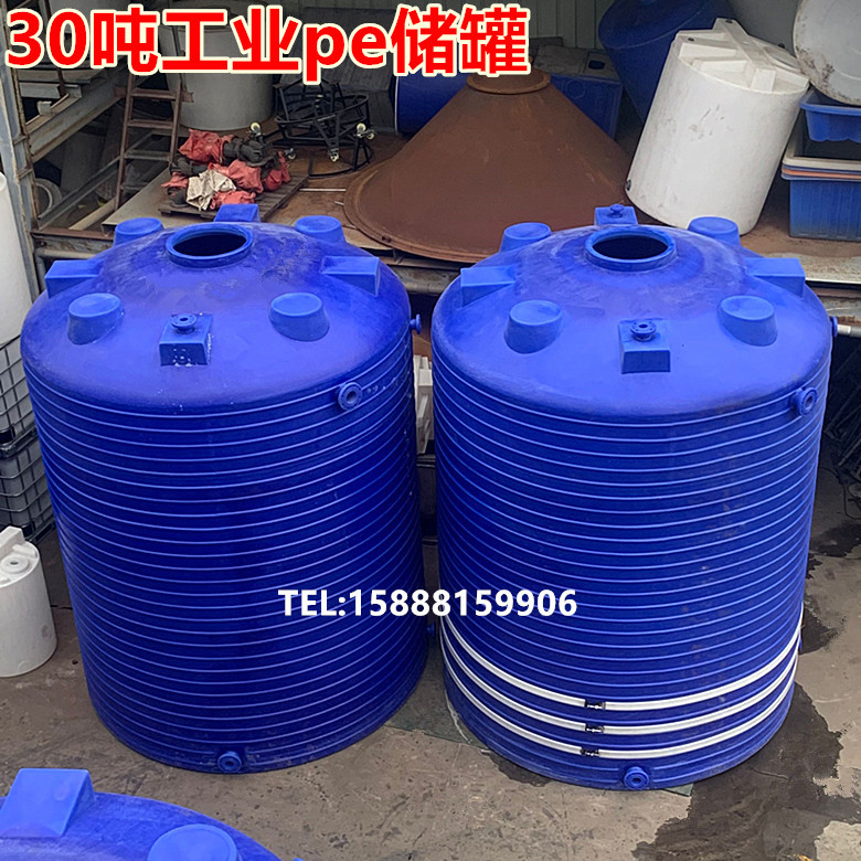 供应30立方工业污水处理化工储罐三十吨耐酸加厚pe水箱水塔塑料桶