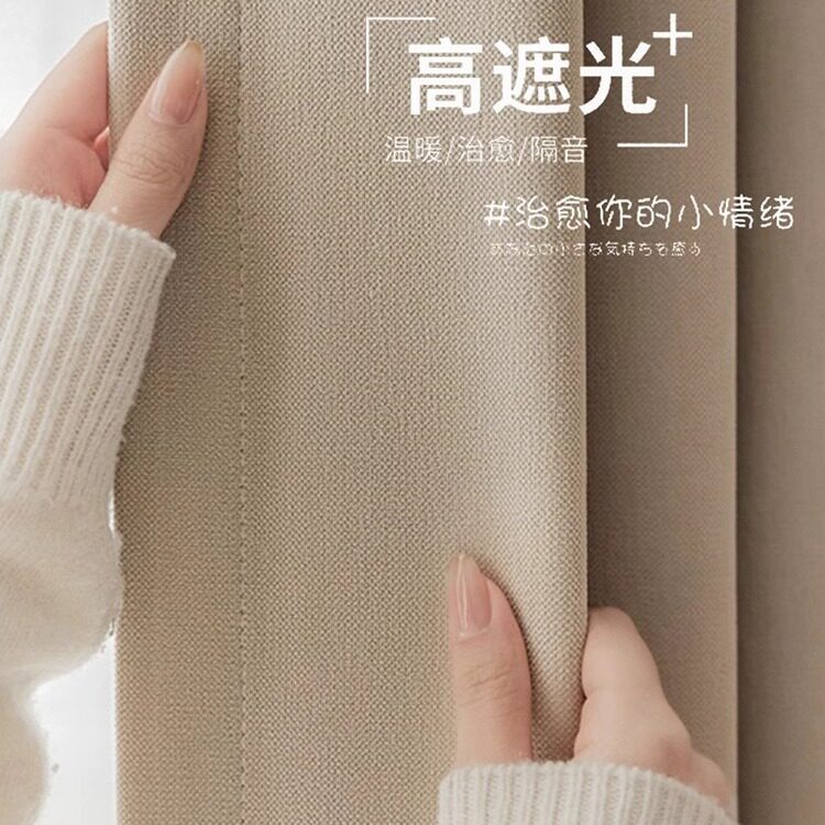 加厚绒感大师雪尼尔窗帘高温定型客厅落地窗成品卧室窗帘飘窗遮光