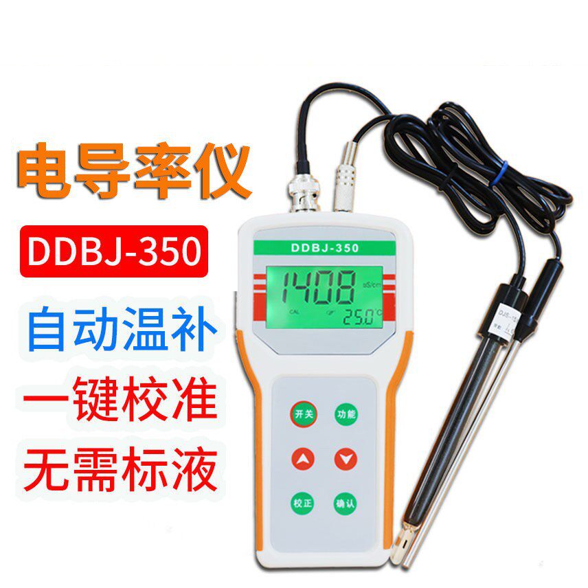 电导率仪DDBJ-350手持便携式液体电导率仪污水EC实验室水质测试笔