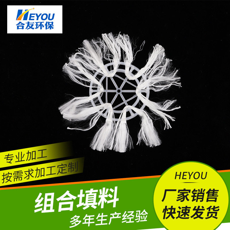 好氧池pp组合填料立体半软污水绳料穿孔生物软化塑料圈填料酸化池