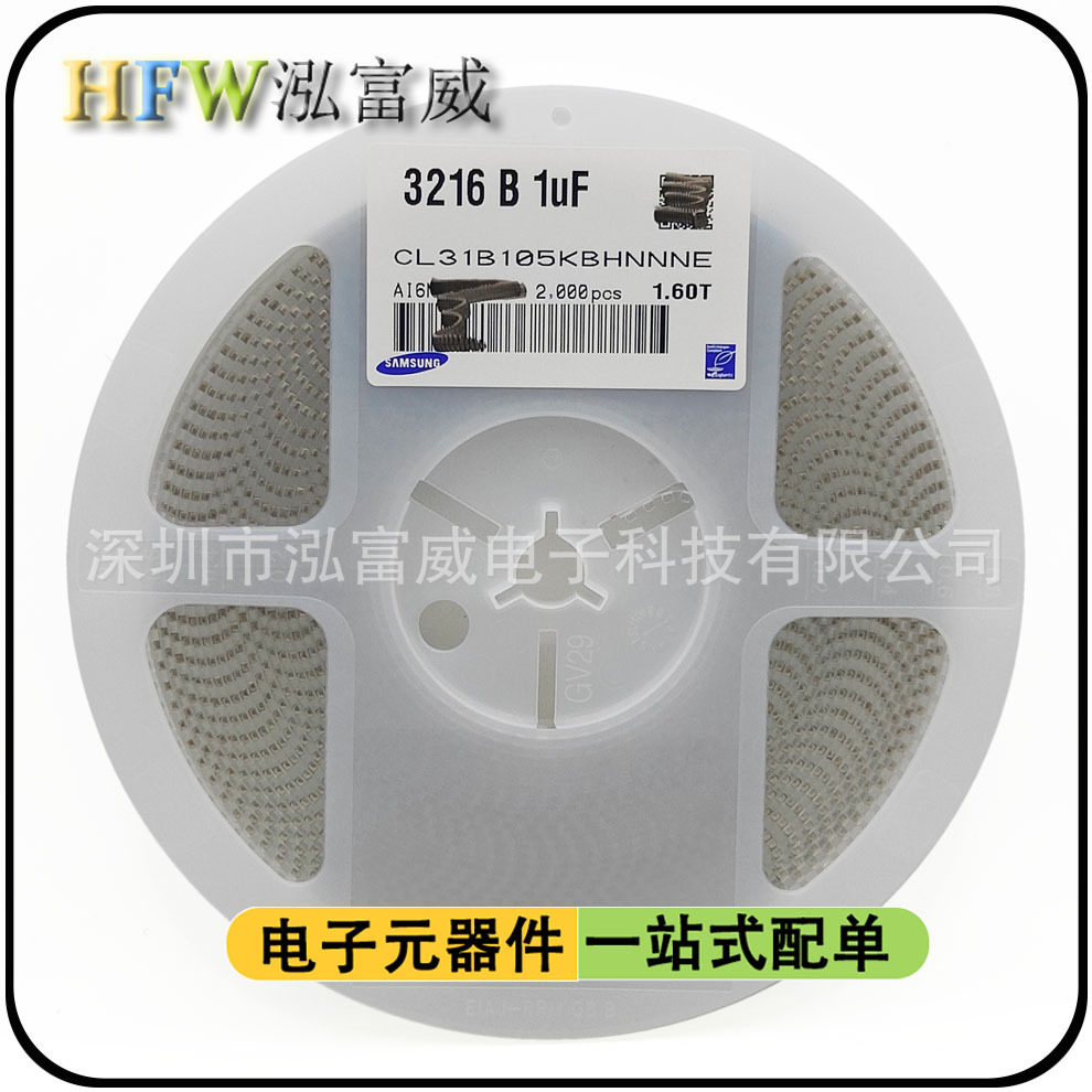 贴片电容1206X7R3340.33UF330NFCL31B334KBFNNNE陶瓷电容