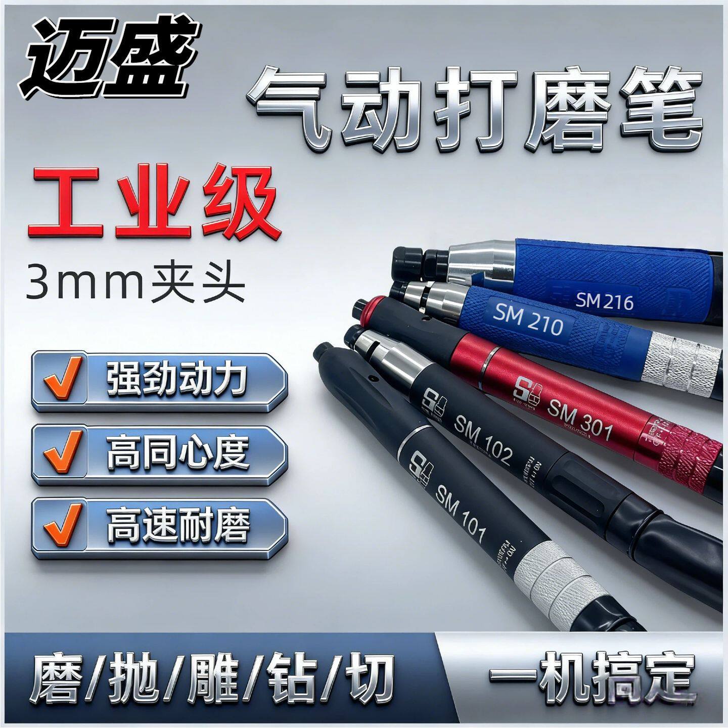 迈盛气动风磨笔打磨笔刻磨机工业级高速小型抛光研磨工具可调速
