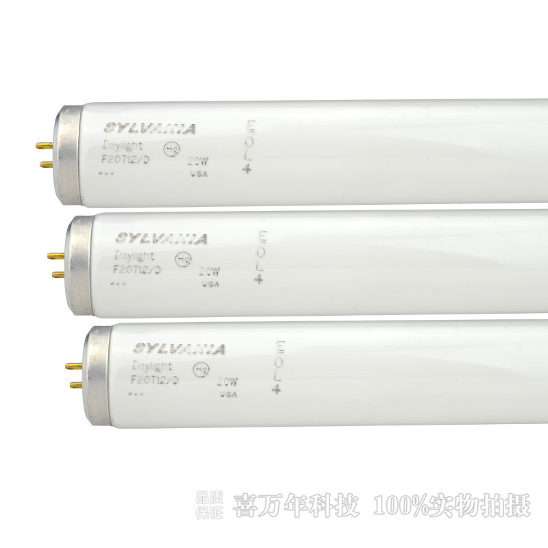 SYLVANIA对色灯箱灯管喜万年F20T12/D看色灯F20T12/D对色灯管