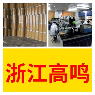 吡嗪-2,3-二羧酸 品种齐全诚信经营全国发货签合同浙江广东上海