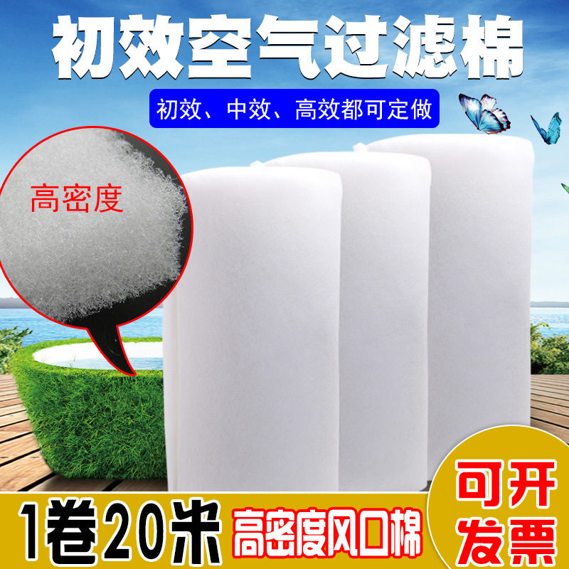 鱼缸过滤棉薄款鱼缸过滤材料加密生化棉净化净水海绵鱼缸过