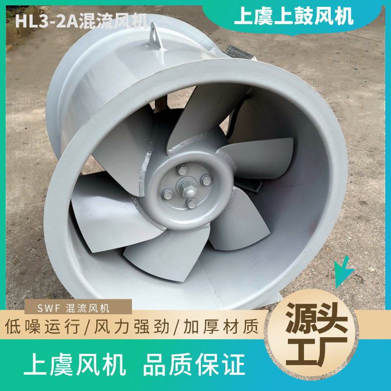 混流加压风机 SWF-I-8 15KW 风量35380m3/h 风压850pa  1450r/min