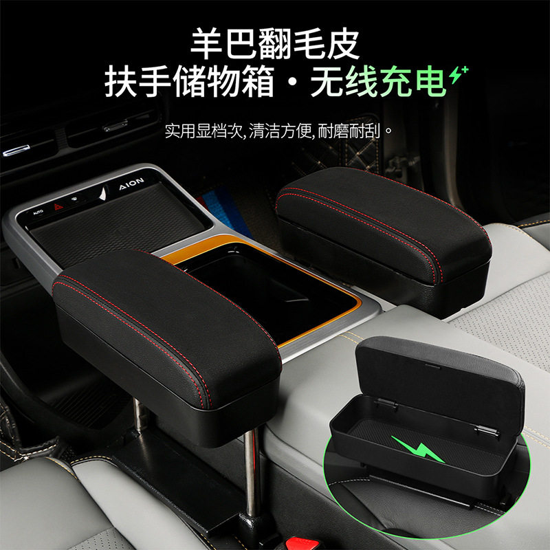 汽车座椅扶手箱无线充电收纳盒手肘托座椅缝隙收纳箱创意扶手垫