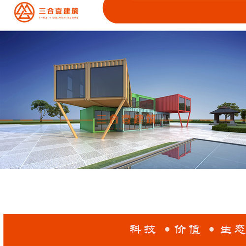 直售可移动 住人集装箱房屋 酒店 名宿 设计运输安装一体