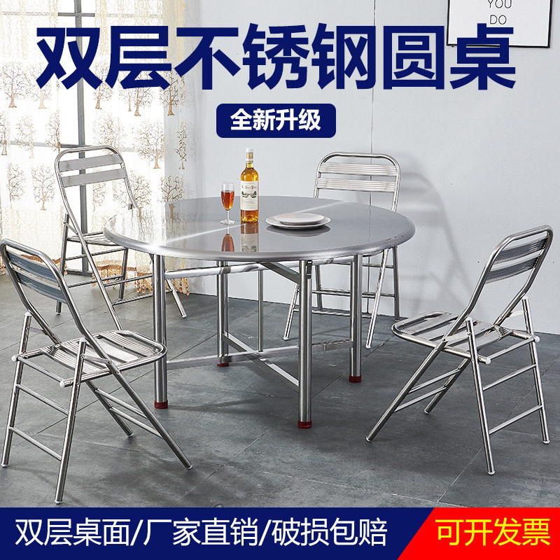 不锈钢可折叠大圆桌面正方形吃饭桌圆形餐桌桌子家用圆桌子