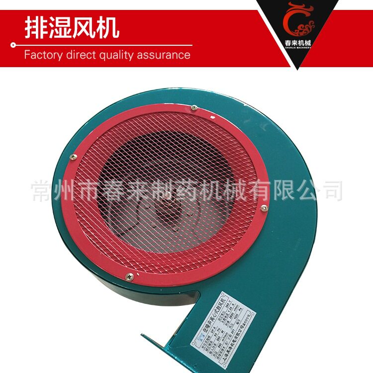 热风循环烘箱风机低噪音离心式鼓风机排湿风机