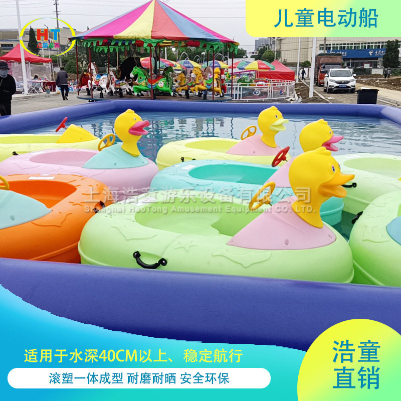 浩童直销儿童碰碰船音乐灯光亲子水上发光船广场网红游乐项目