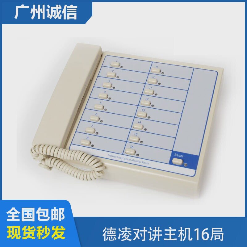 德凌电梯五方对讲系统16局通话NKT/NBT(1-1)16A电梯多局对讲主机
