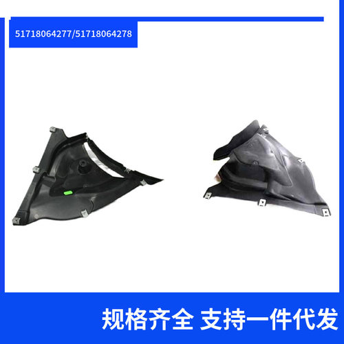51718064277  51718064278  适用于宝马1系 F20 LCI 三角板