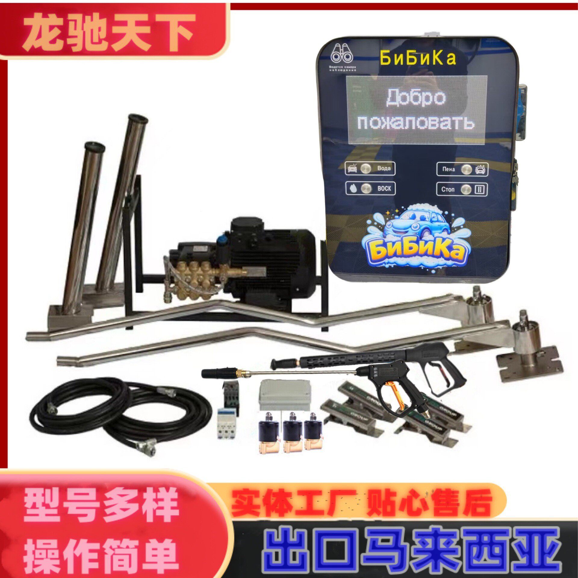 壁挂式洗车机智能商用24小时洗车设备无接触无人值守自助洗车设备