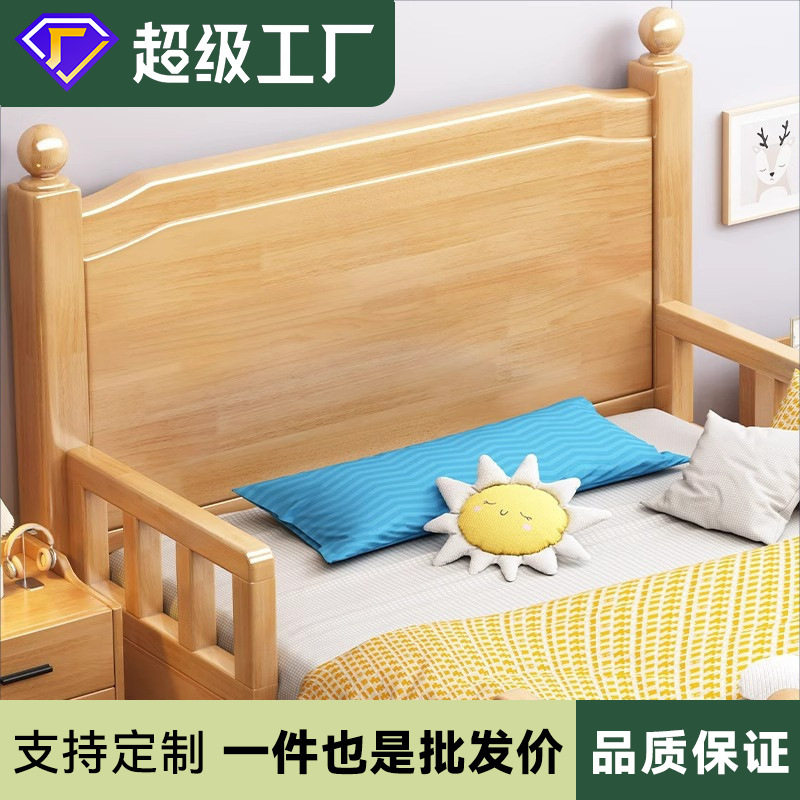 北欧儿童床实木带护栏男孩小户型卧室1.2米青少年1.5米防摔围栏床