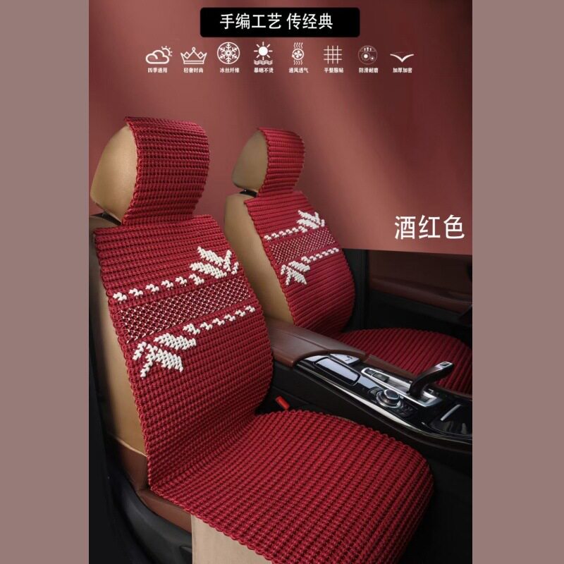 夏季汽车坐垫仿手工编织冰丝座垫五座通用机编全包围通用凉座垫套