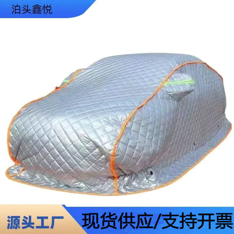 汽车车衣全罩防冰雹 防冻防晒防雨雪加厚棉被款车罩拖地外罩车衣