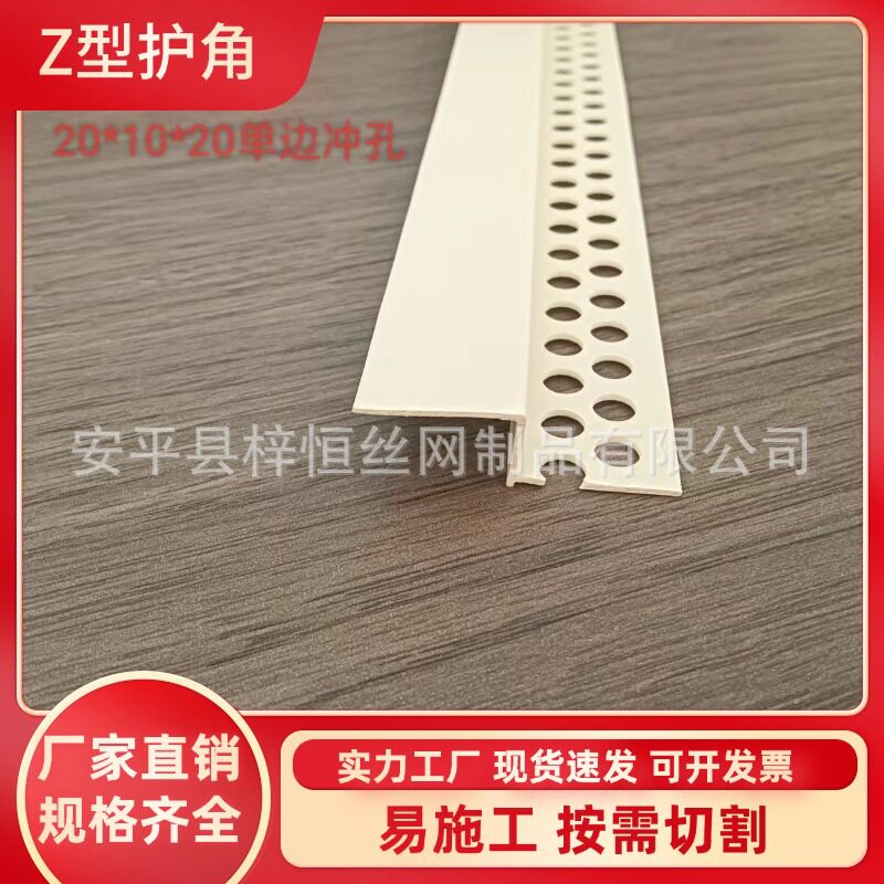 Z型护角塑料收边条pvc石膏板修边阳角线吊顶护角线白色Z型条