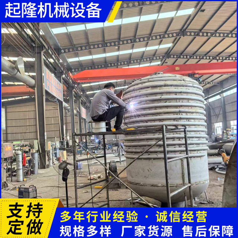 出售5立方不锈钢外盘管反应釜 304材质 不锈钢化工反应搅拌罐厂家