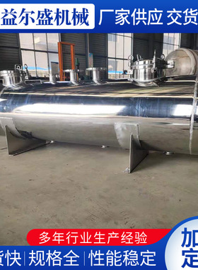 厂家供应不锈钢储罐 不锈钢卧式储液罐液体搅拌罐化工食品储存罐