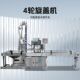 四轮封盖机搓盖机异形盖扭盖机自动上盖旋盖机鸭嘴盖锁封盖机商用