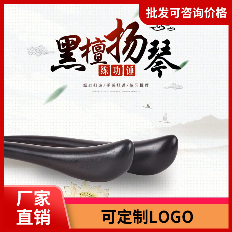 扬琴琴锤扬琴练功槌 大号扬琴练功锤 优质黑檀木打磨小鸟型配件