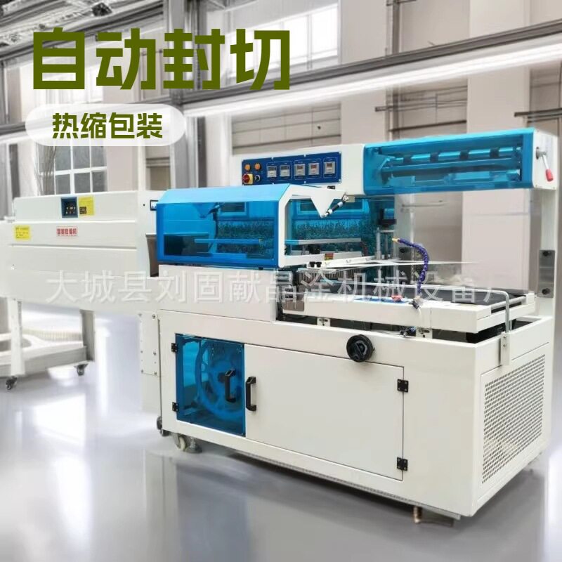 全自动L型封切机鞋盒快递打包机直供厂家热收缩膜包装机塑封机