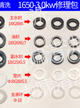 虎啸HX-1650高压清洗机泵头修理包零件机头配件3kw/4kw/7.5kw使用