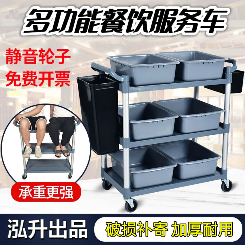 餐车小推车移动饭店商用餐厅碗送餐收餐车酒水三层酒店手推车上菜