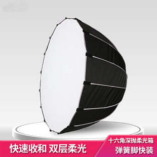 快装深抛柔光箱保荣90cm格栅柔光罩摄影深口抛物线网格补光灯灯罩