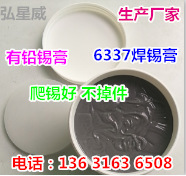 锡膏63/37【生产厂家】SMT贴片LED中温183°C含银锡浆锡膏锡泥