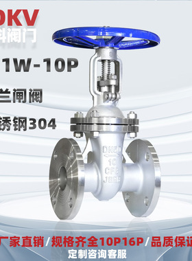 法兰闸阀低压闸阀短系列不锈钢闸阀Z41W-10P