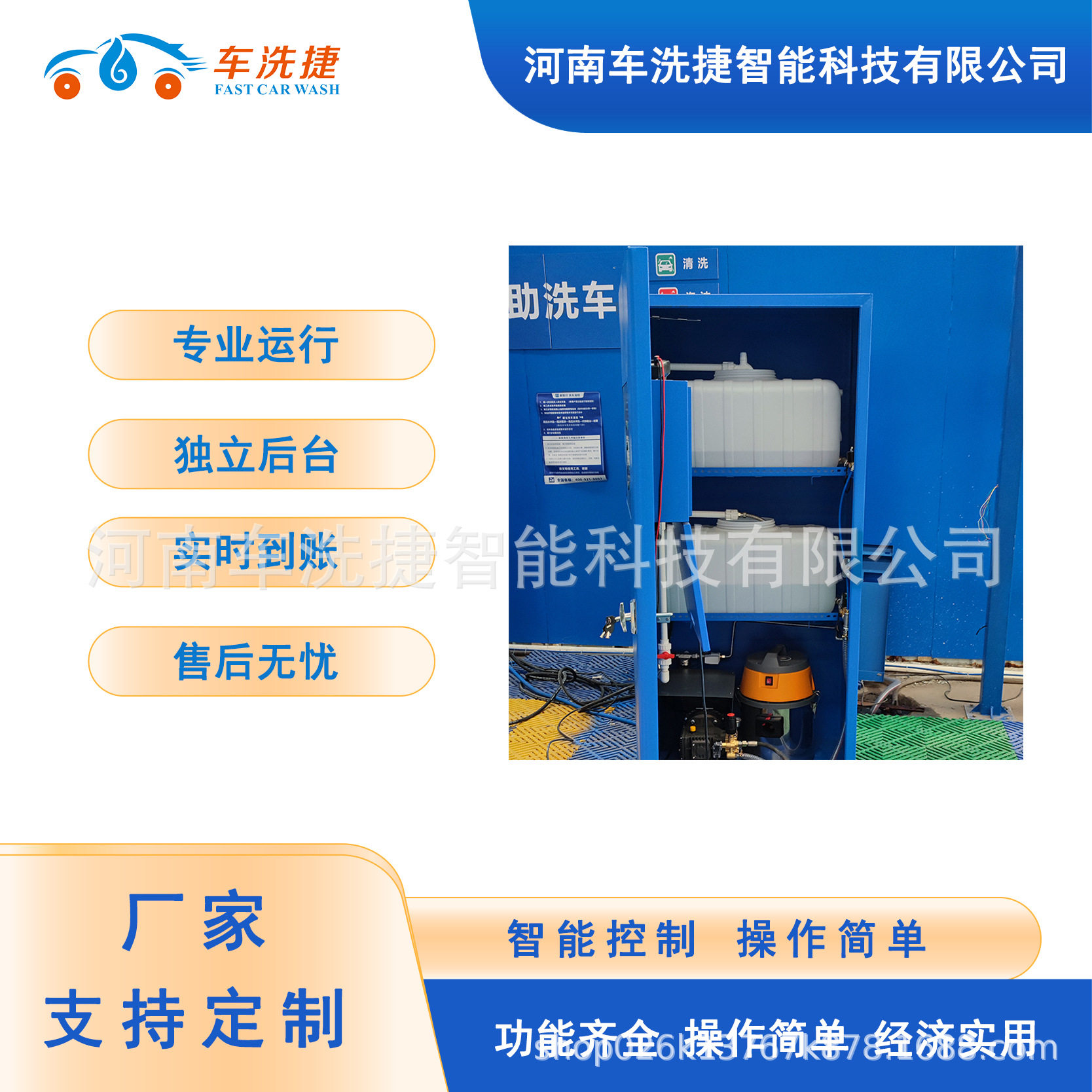 商用共享自助洗车机 自带APP小程序 扫码启动 物联网后台系统