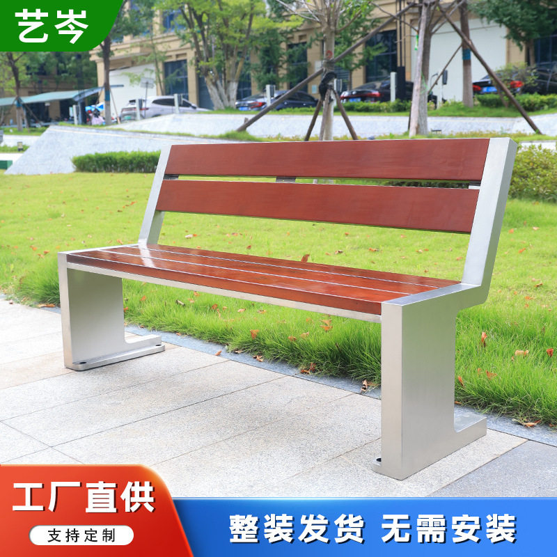 不锈钢公园椅户外防腐木靠背椅室外庭院小区园林铁艺双人休息座椅