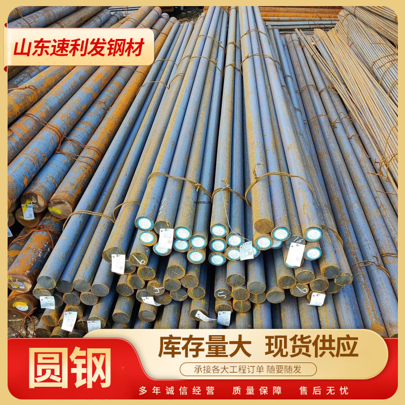 厂家供应20#45#35#圆钢40cr合金钢管40crmo合金实心圆钢
