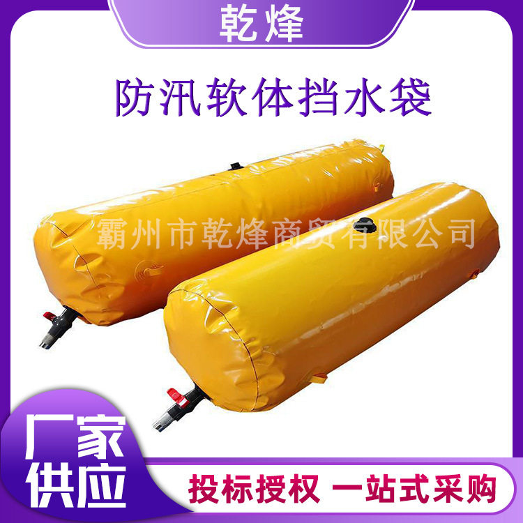 抗洪防汛应急大容量软体水袋户外防涝可用阻水挡水袋便携移动水囊