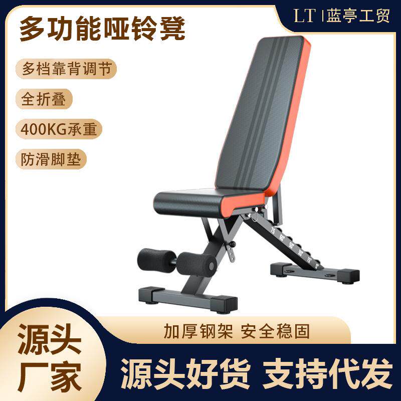 哑铃凳卧推男士家用健身仰卧起坐辅助器材杠铃飞鸟商用多功能椅子