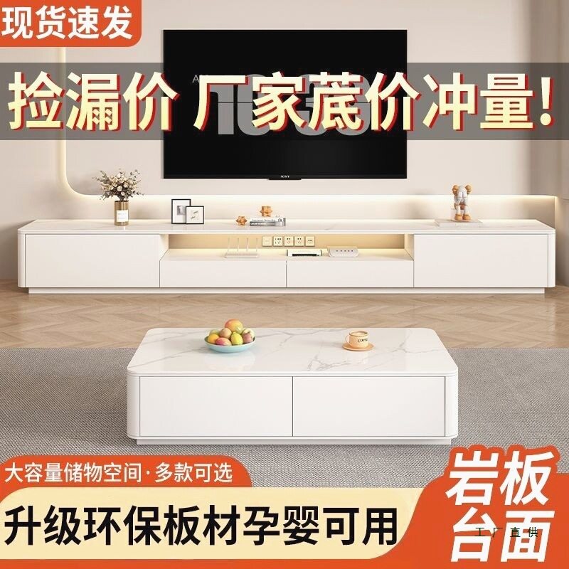 轻奢岩板电视柜背部镂空储物柜茶几组合实木落地电视柜大容量储物