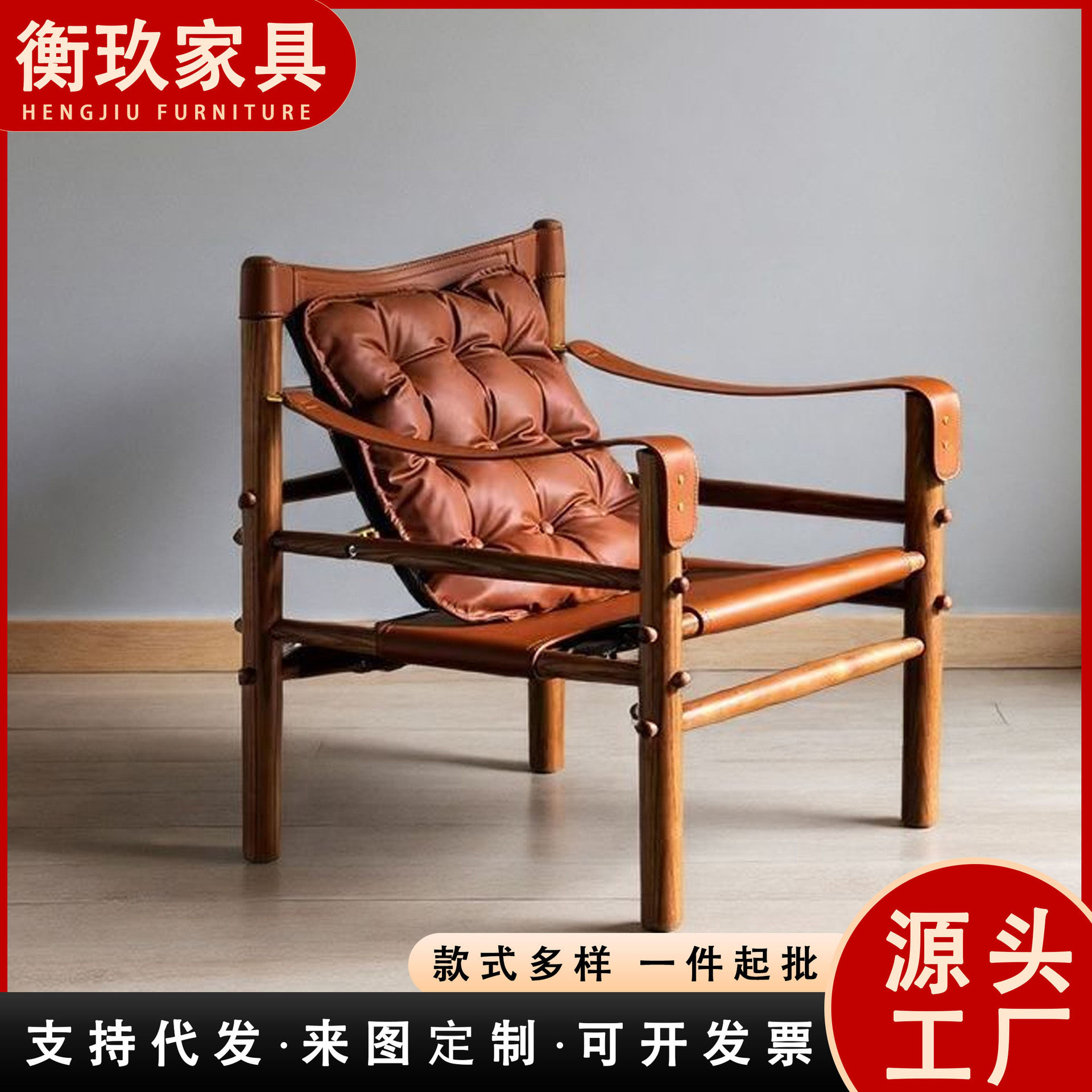 北欧实木真皮休闲椅客厅阳台木框架马鞍皮扶手椅复古单人沙发椅