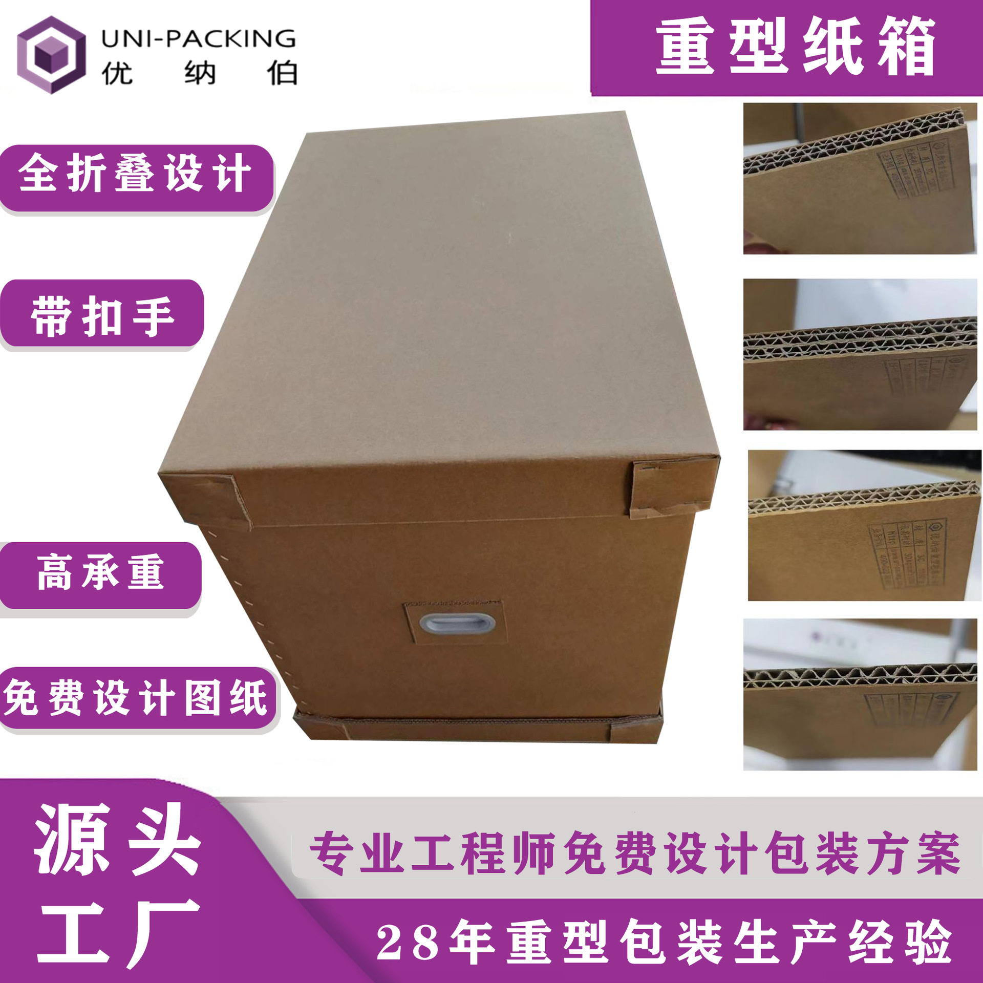 重型纸箱厂家汽车零部件带托盘大型设备包装箱七层特硬瓦楞纸箱