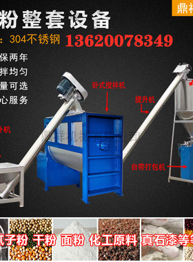 广州干粉搅拌机 钛白粉搅拌机厂家 加热卧式搅拌机厂家混合机厂家