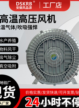 清洗机鼓泡泡用HG-4000S漩涡风机超声波清洗设备用高压旋涡式气泵