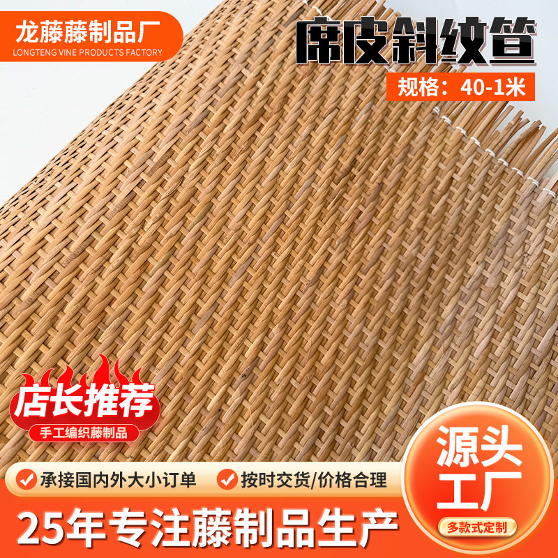 印尼天然藤编材料席皮斜纹笪手工托盘家具柜子装饰编织椅子材料